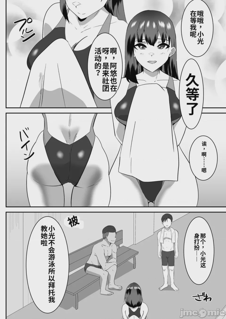 第1话、6 ページ