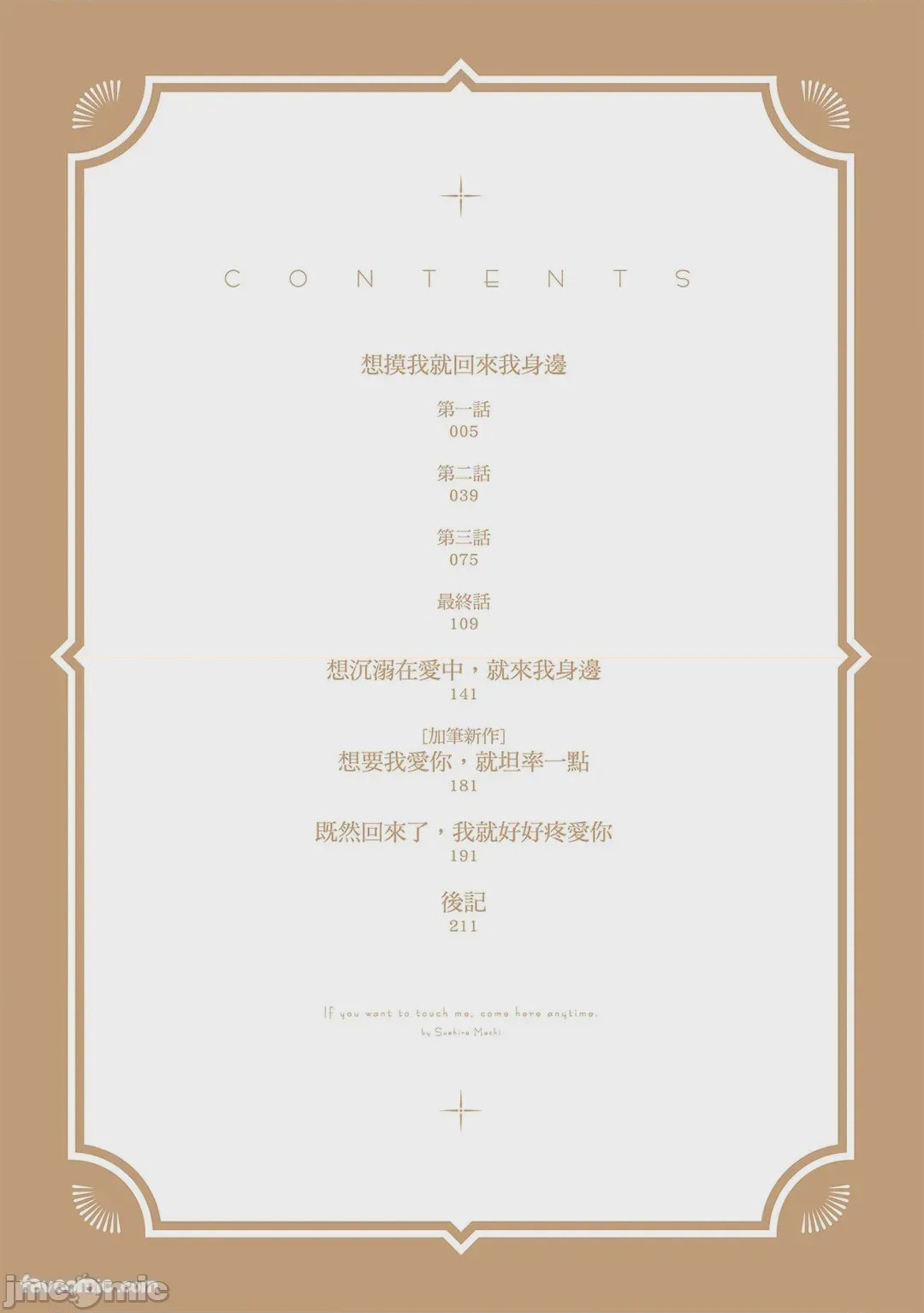 第1话，第 3 页
