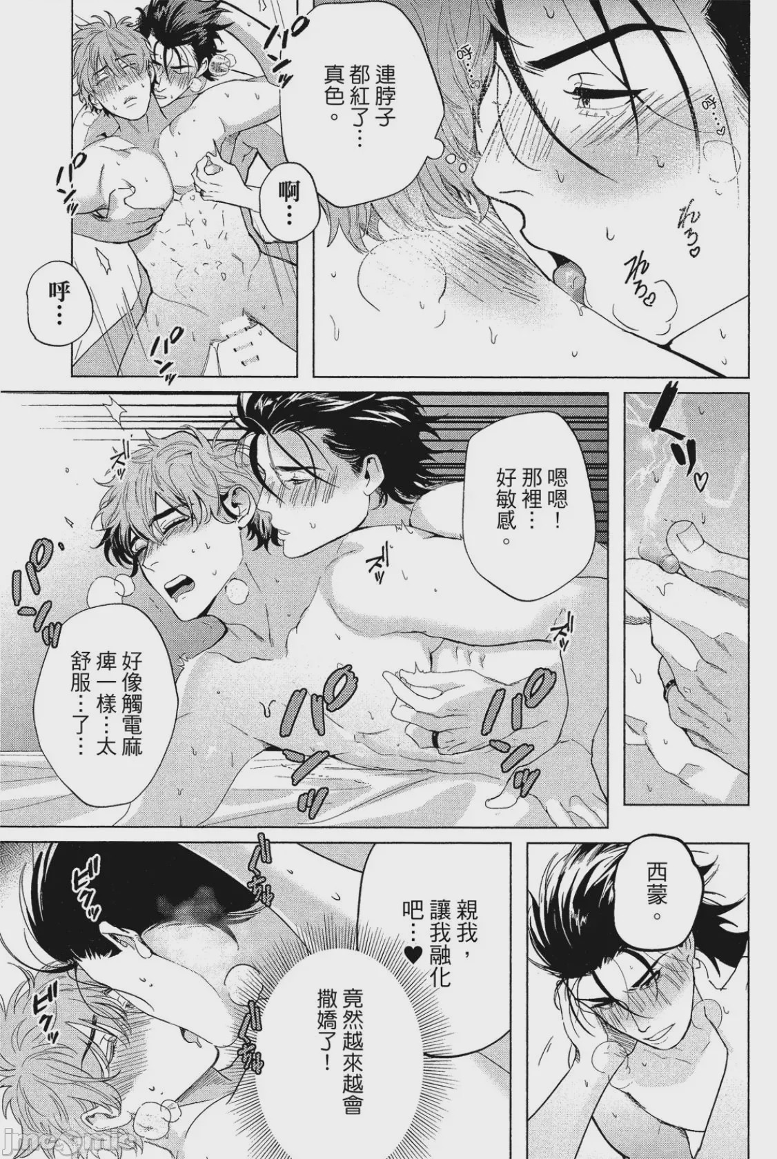 第1话, page 162