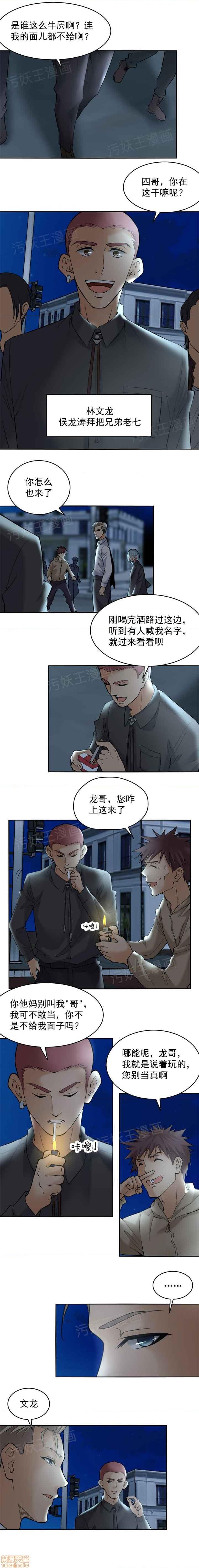金鳞岂是池中物，第 30 頁