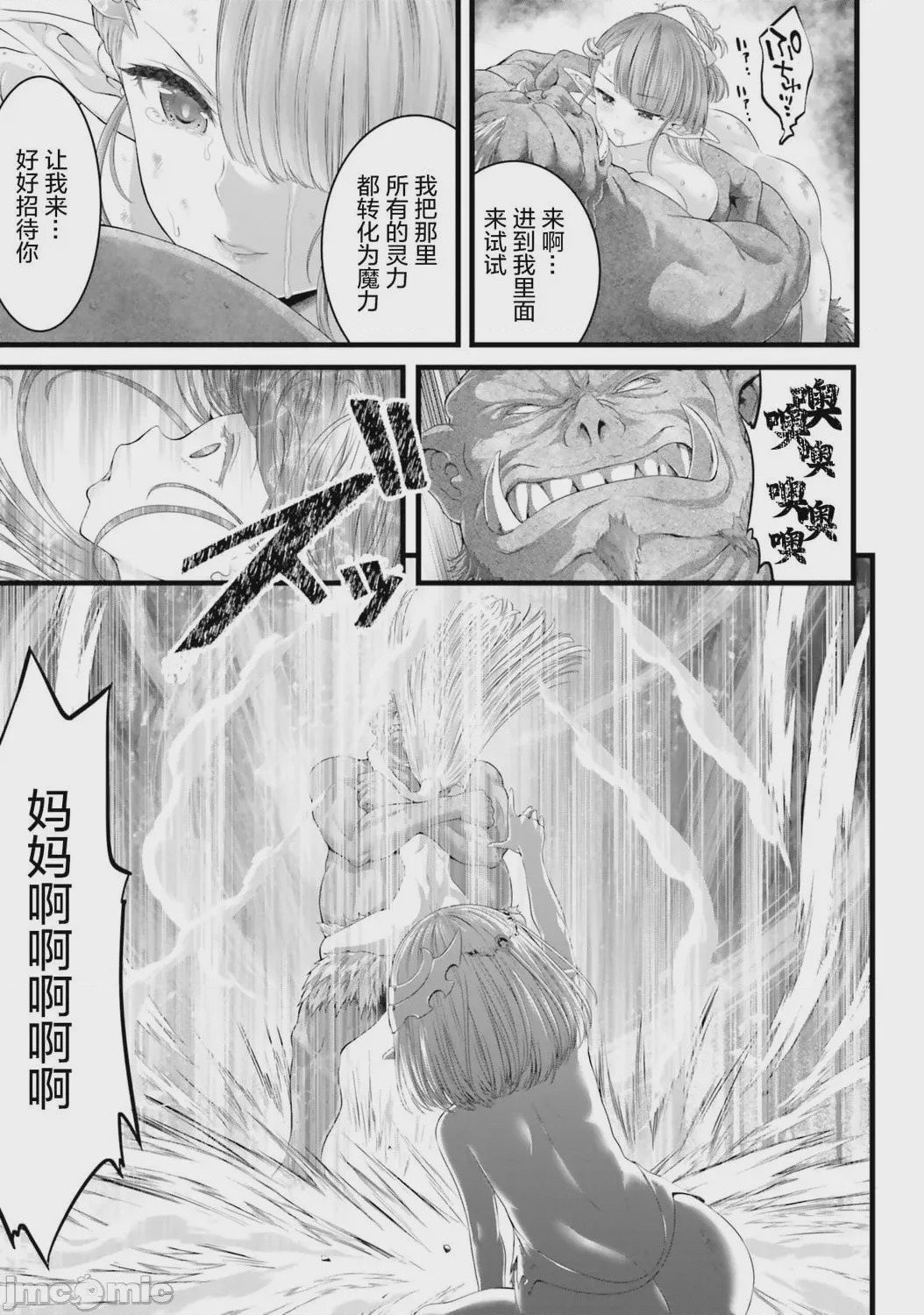 第1话，第 151 页
