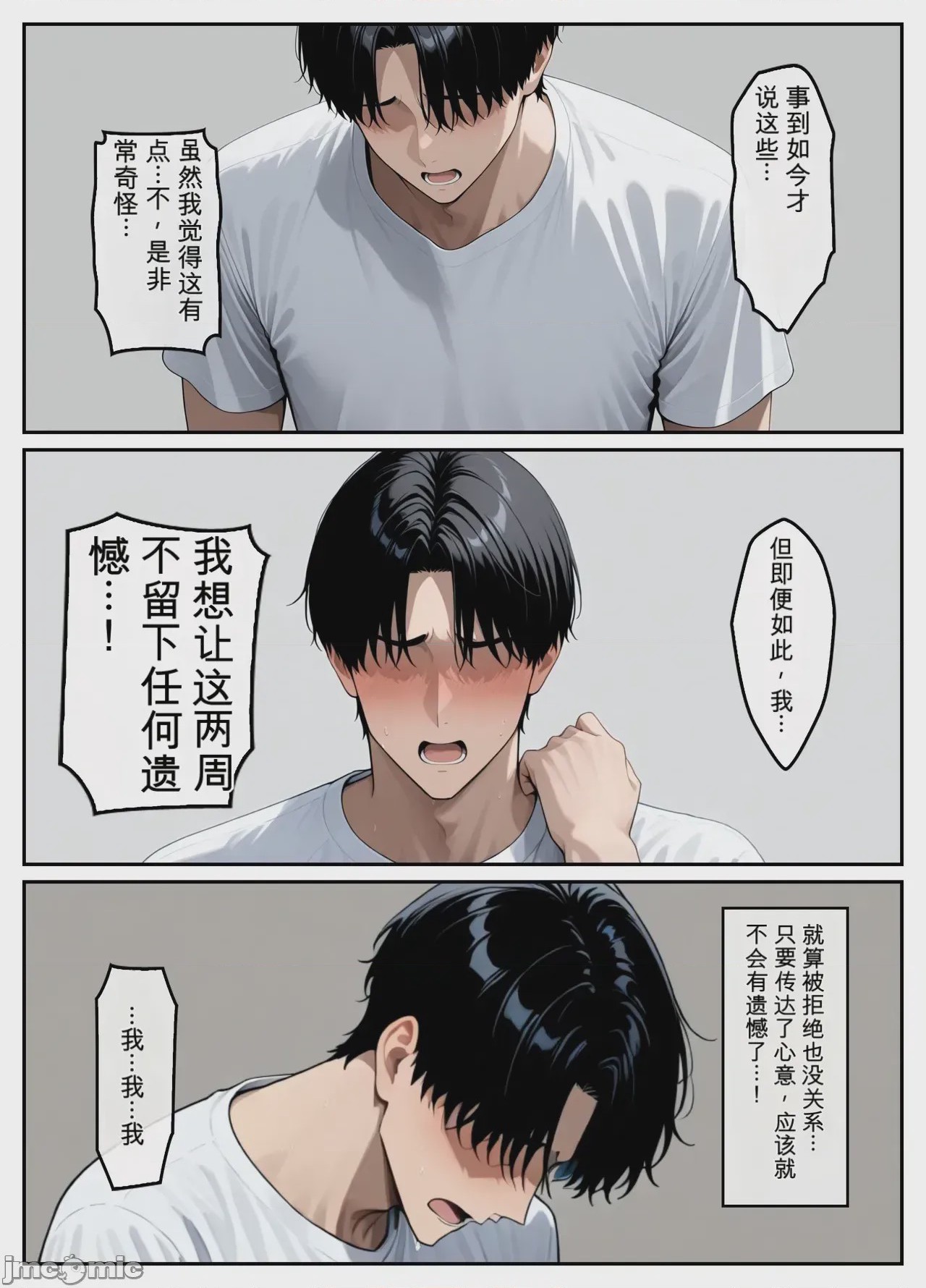 第1话、70 ページ
