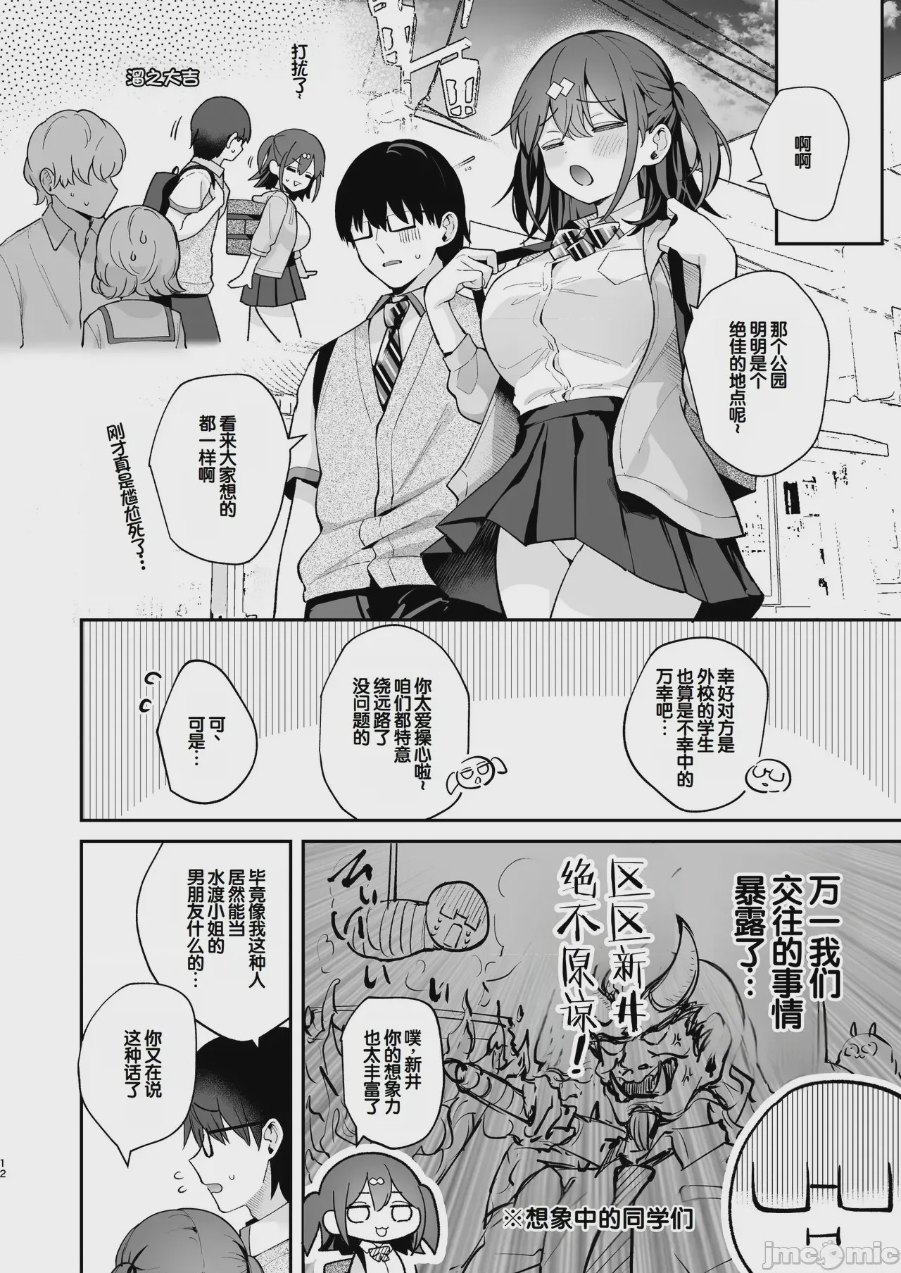 第1话、14 ページ