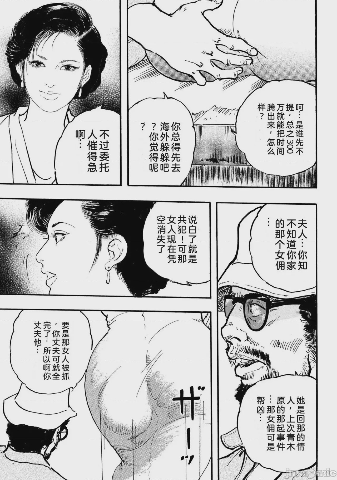 第1话，第 124 页