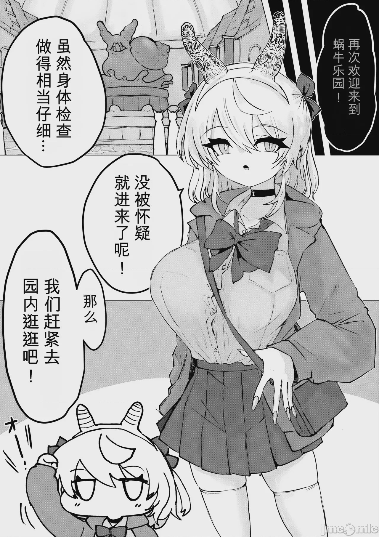 第1话、19 ページ