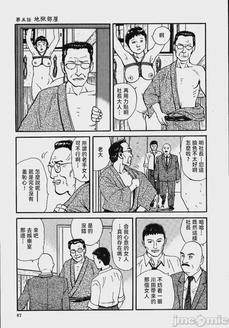 第1话, หน้า 93
