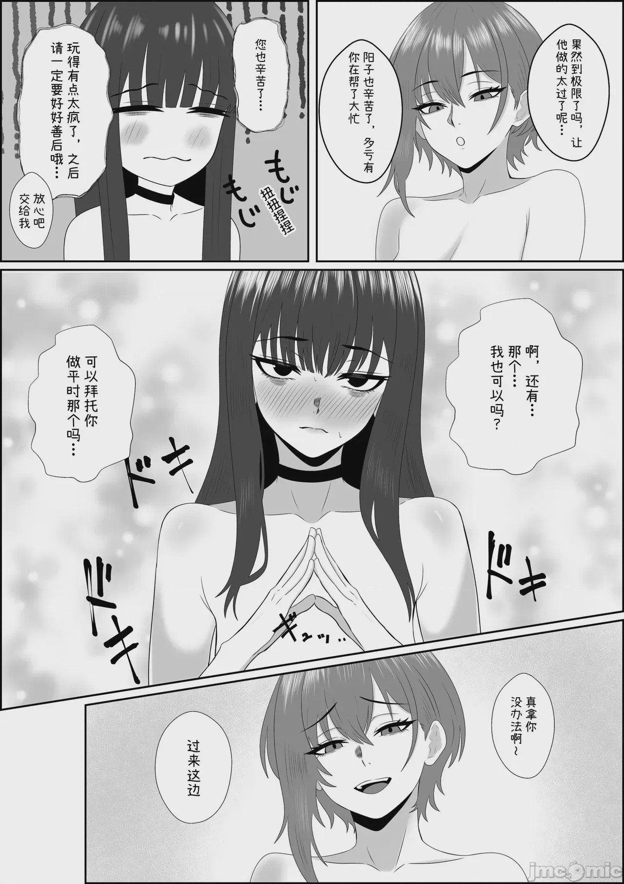 第1话, page 44