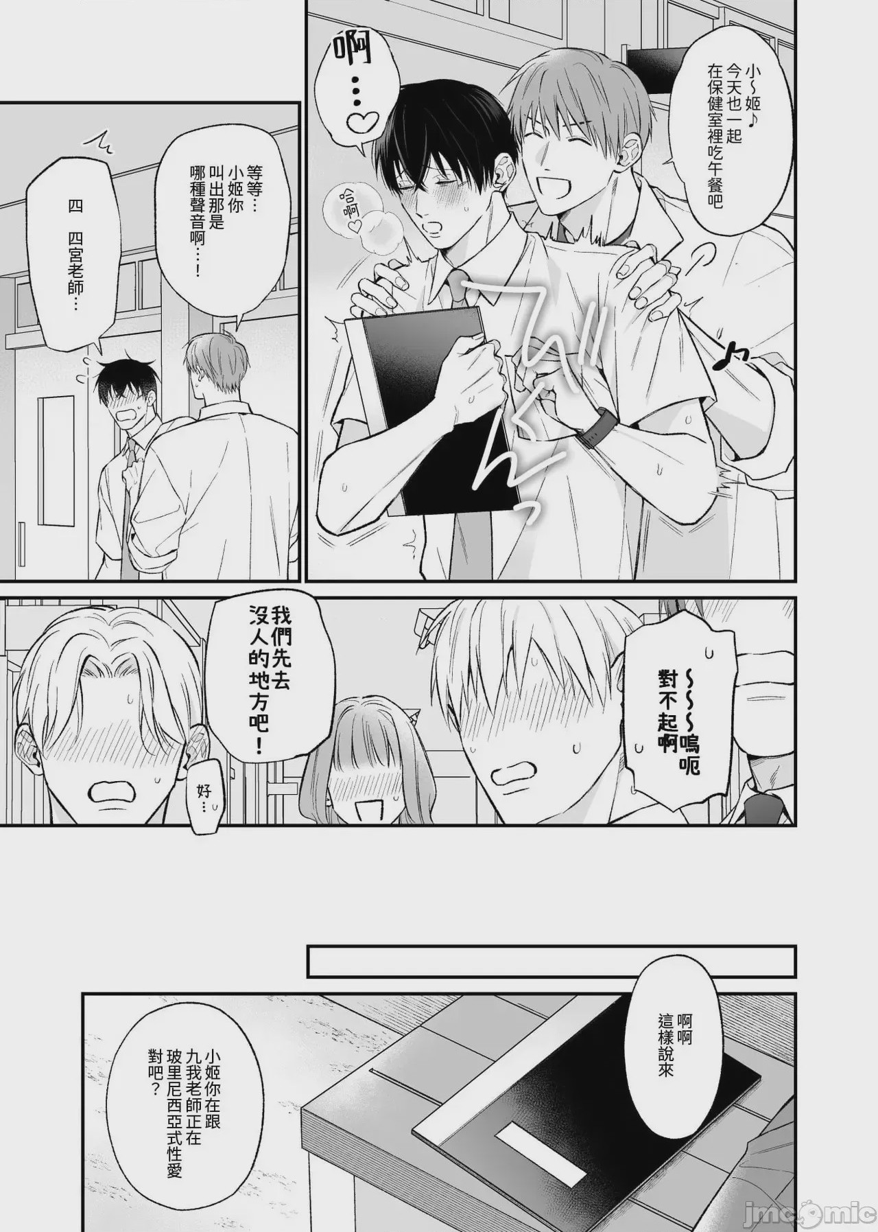 第1话, page 23