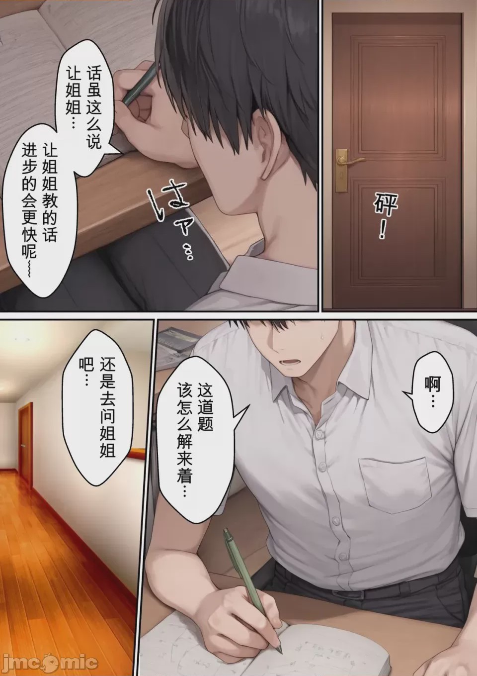 第1话, page 5