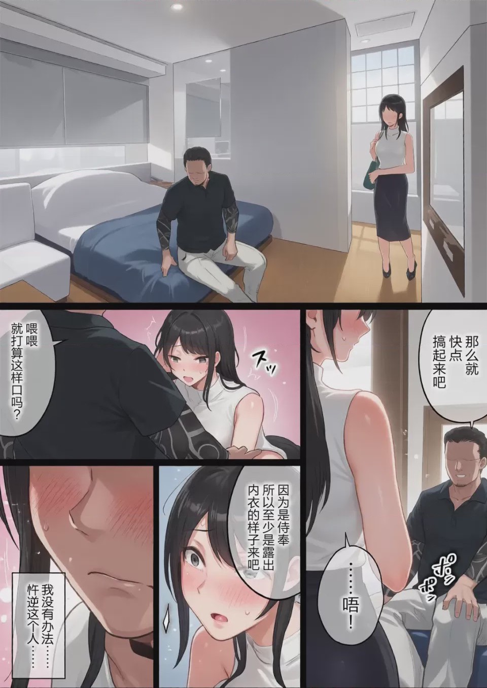 第1话，第 18 頁