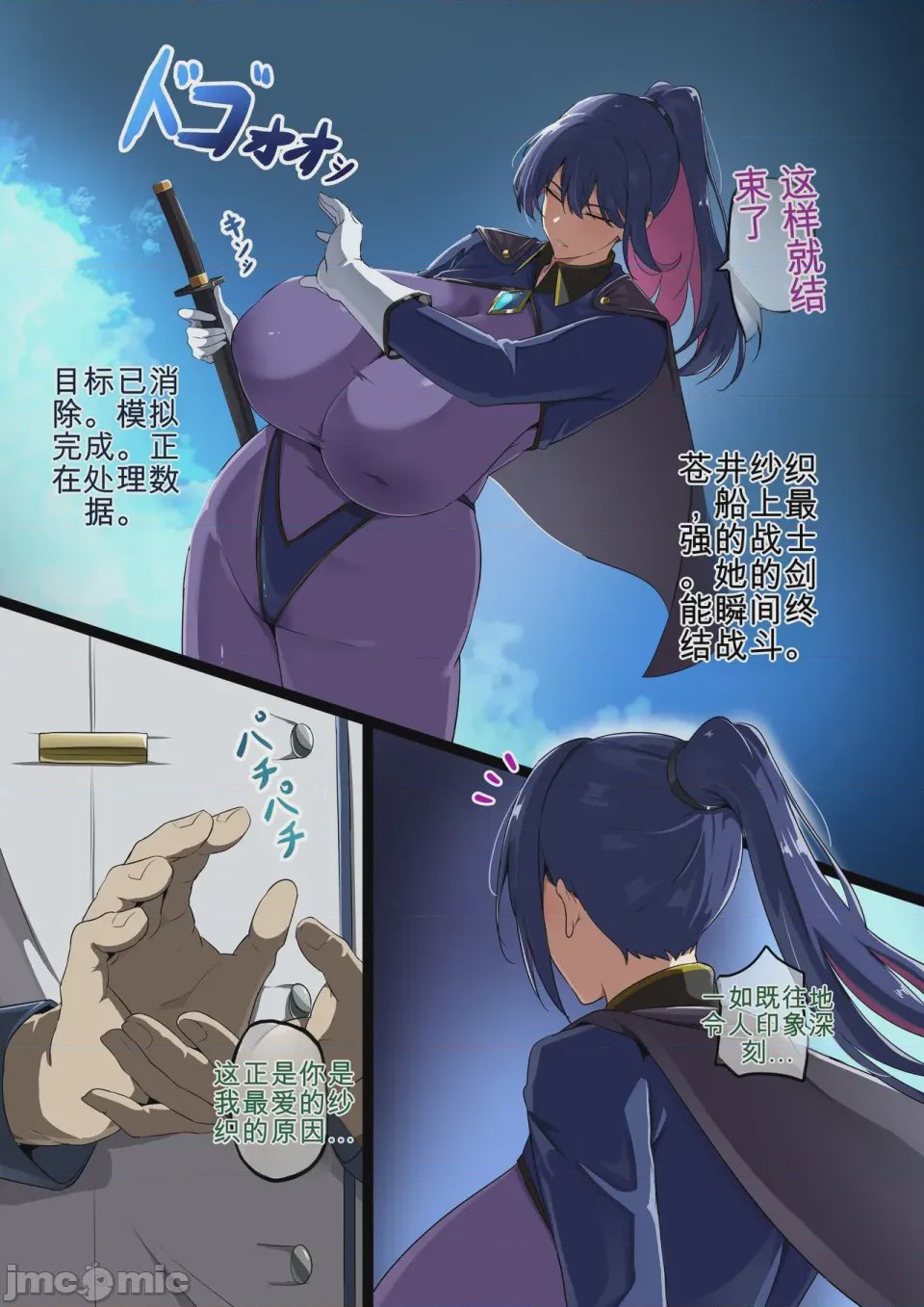 第1话, page 2