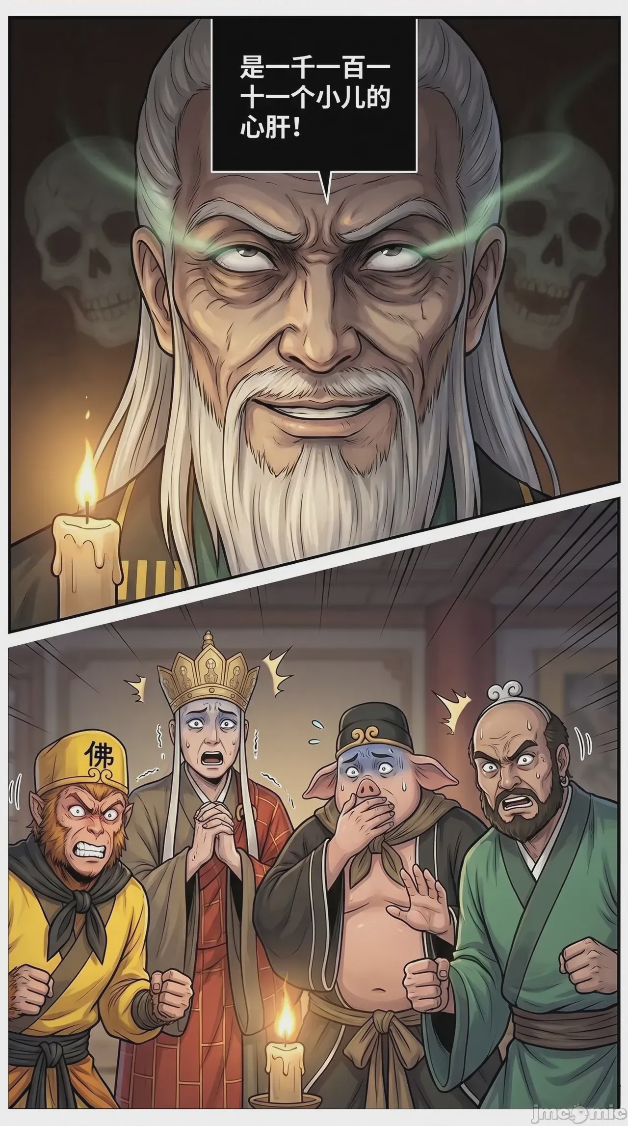 第1话, page 13