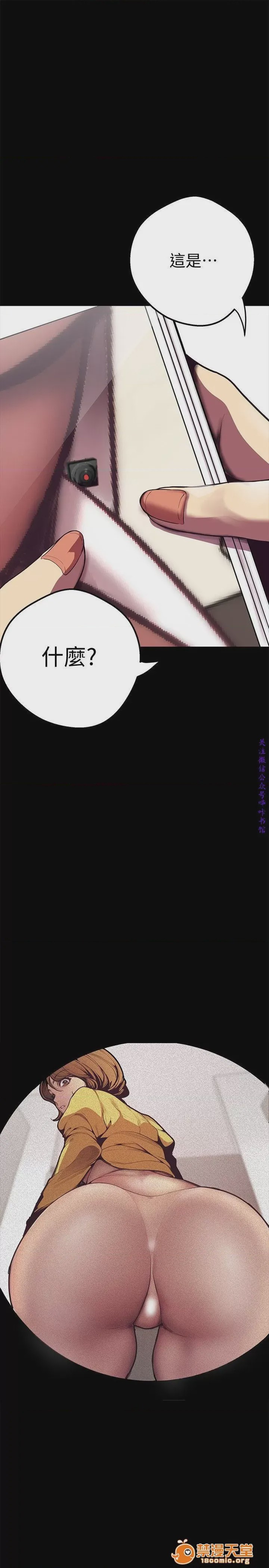 第1话 美麗新世界  / すばらしき新世界(フルカラー)，第 38 頁