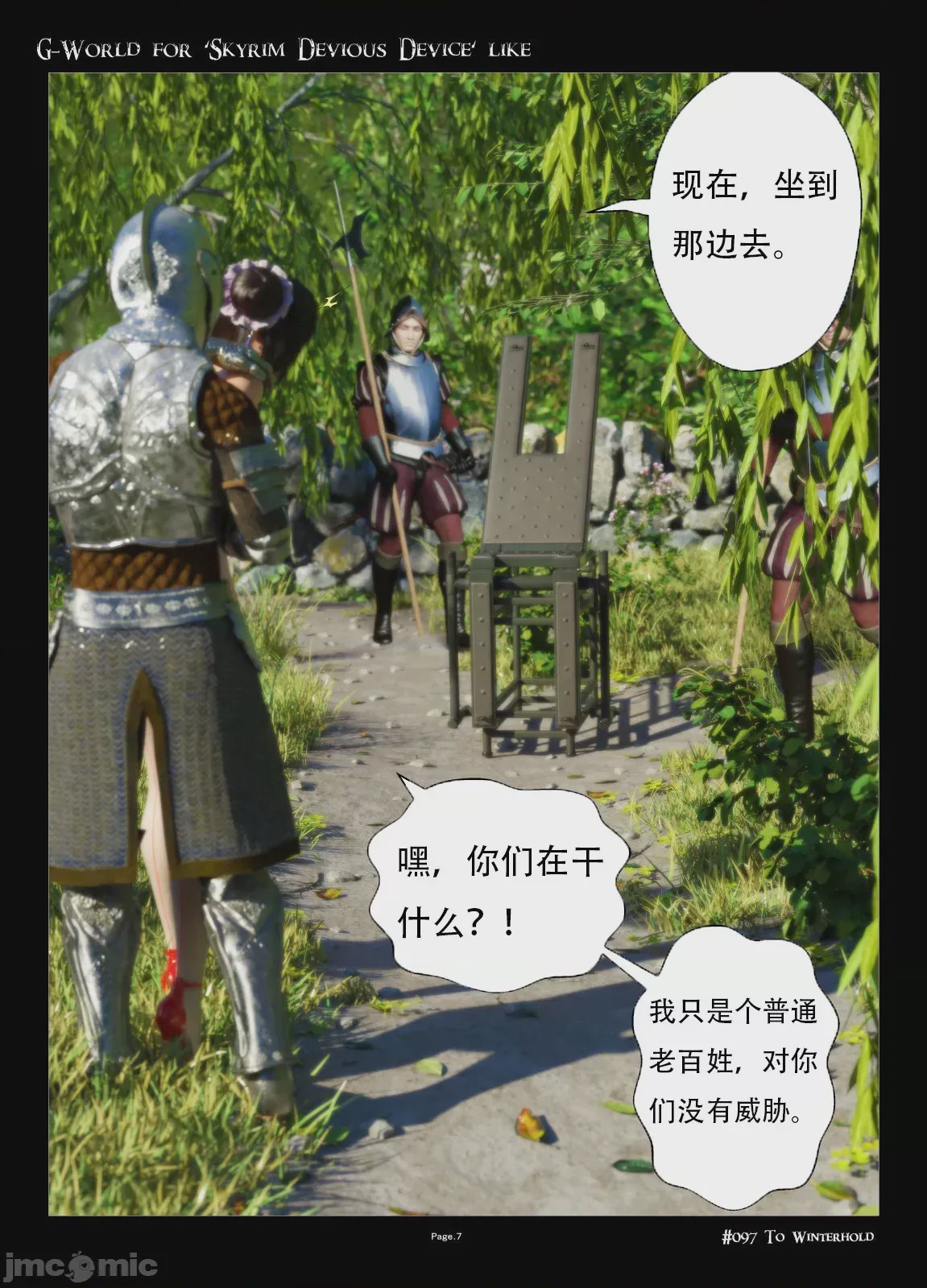 第1话、7 ページ