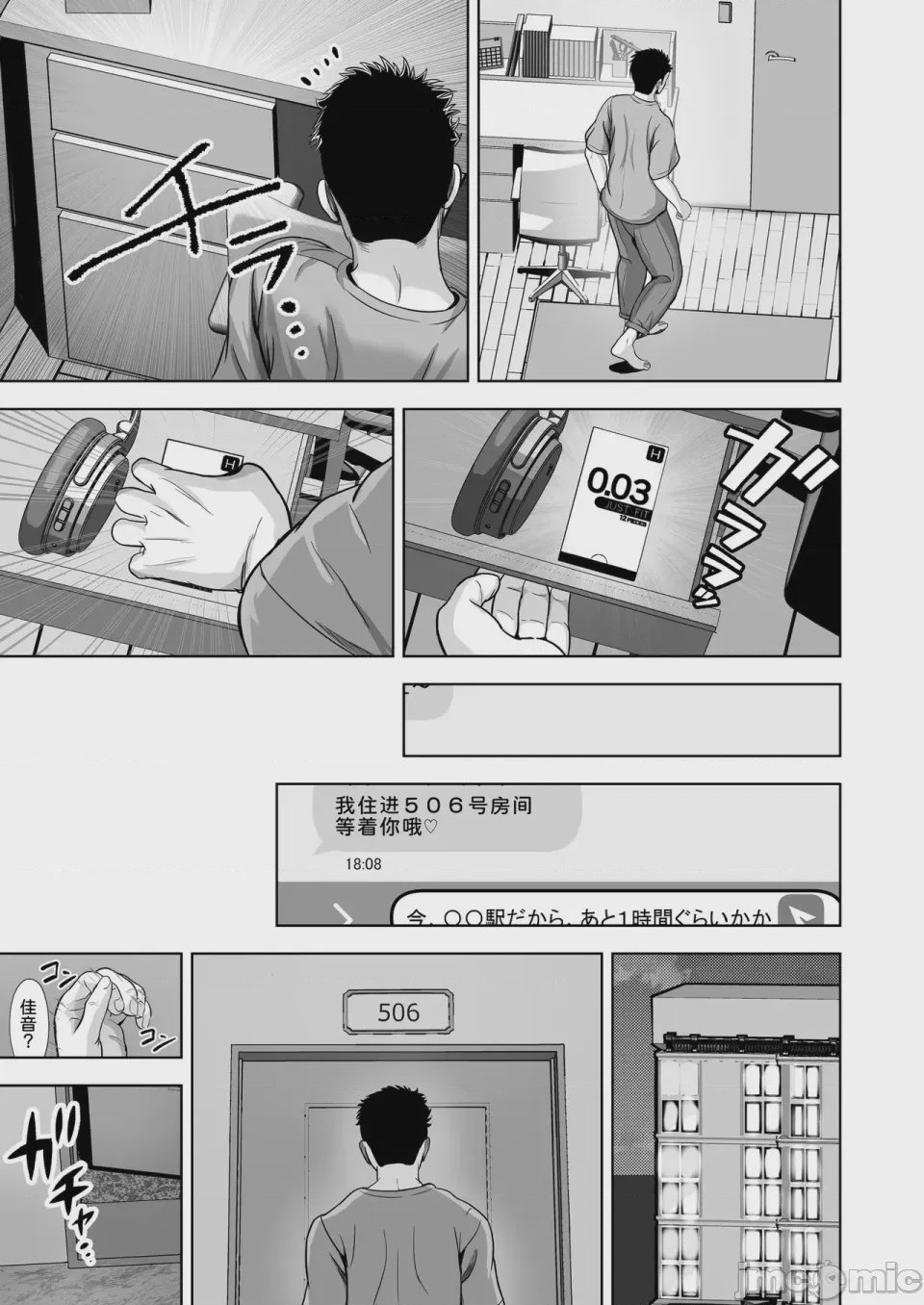 第1话, page 41