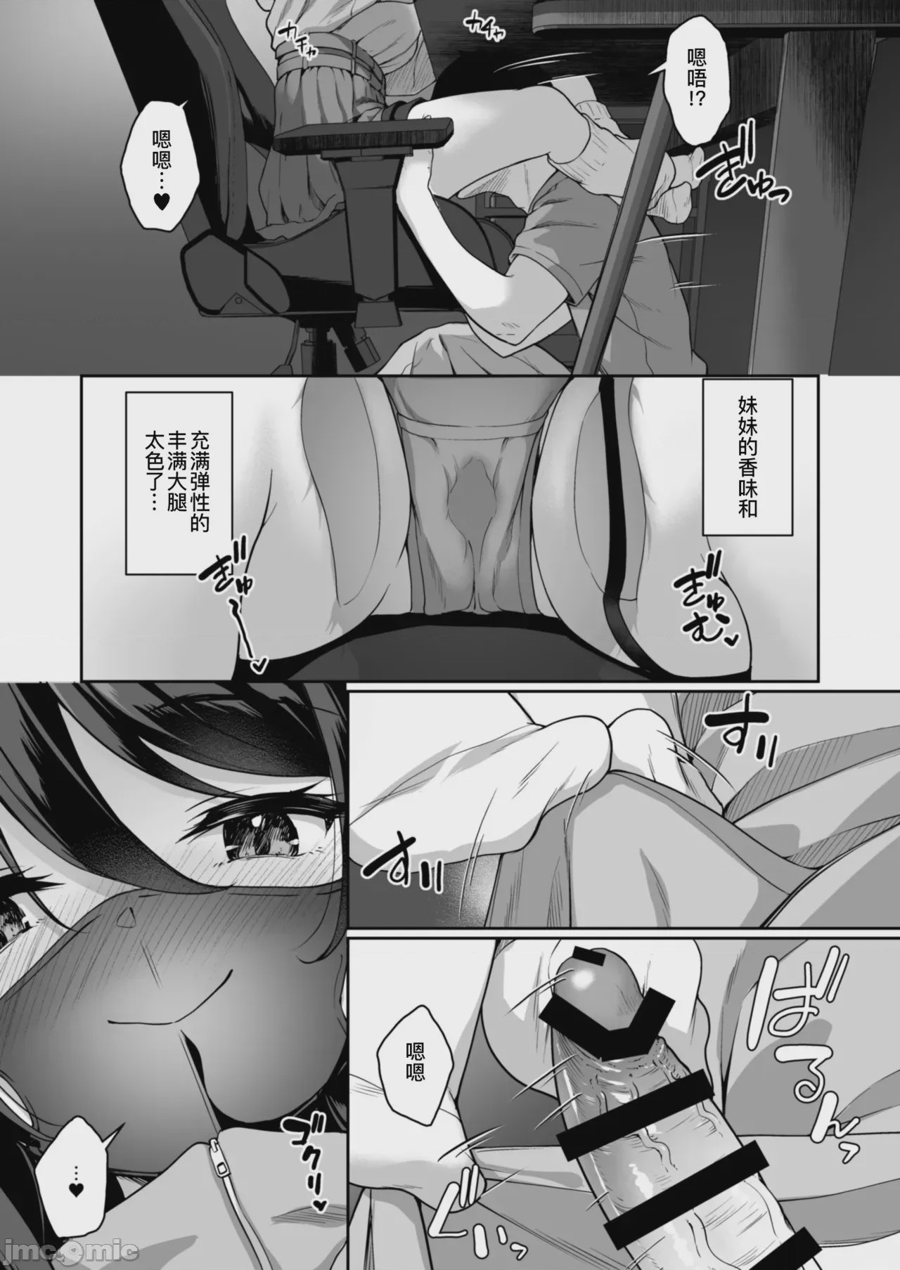 第1话, page 24