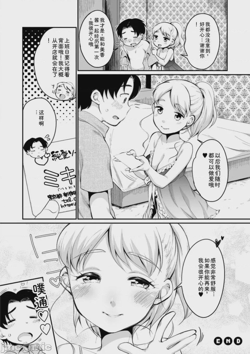 第1话，第 192 页