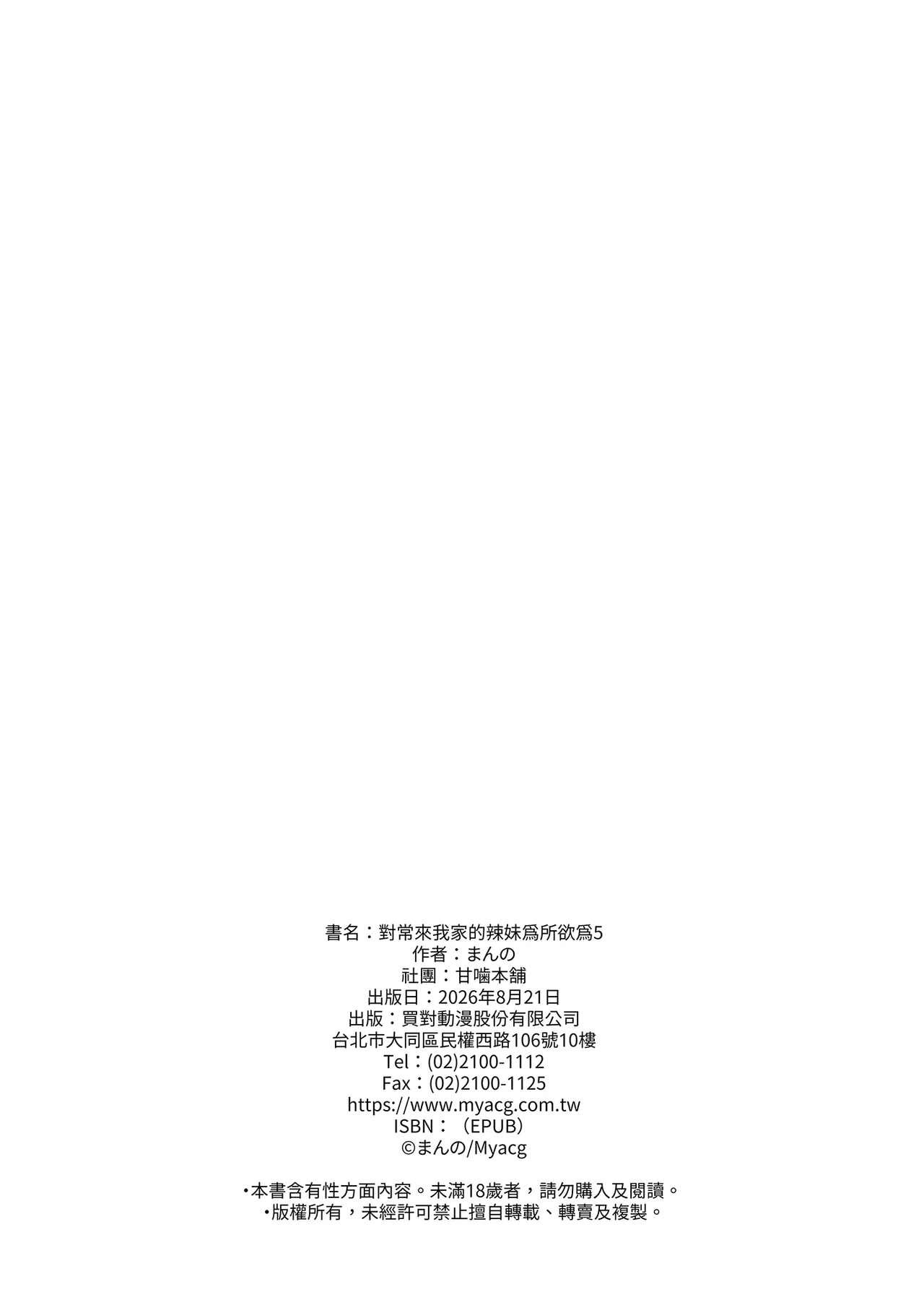第 1 章, pahina 74