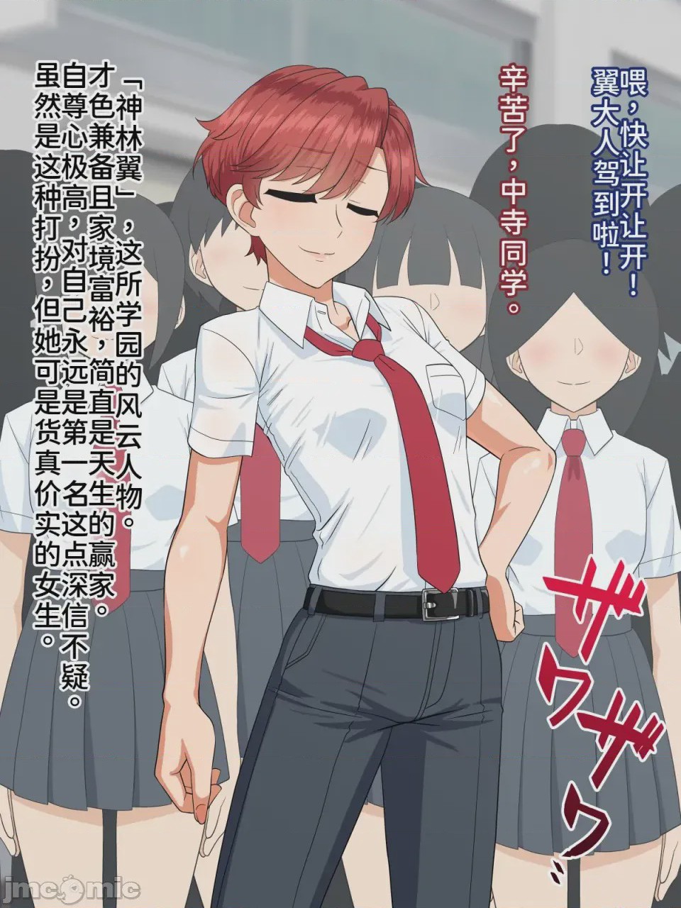 第1话，第 3 页