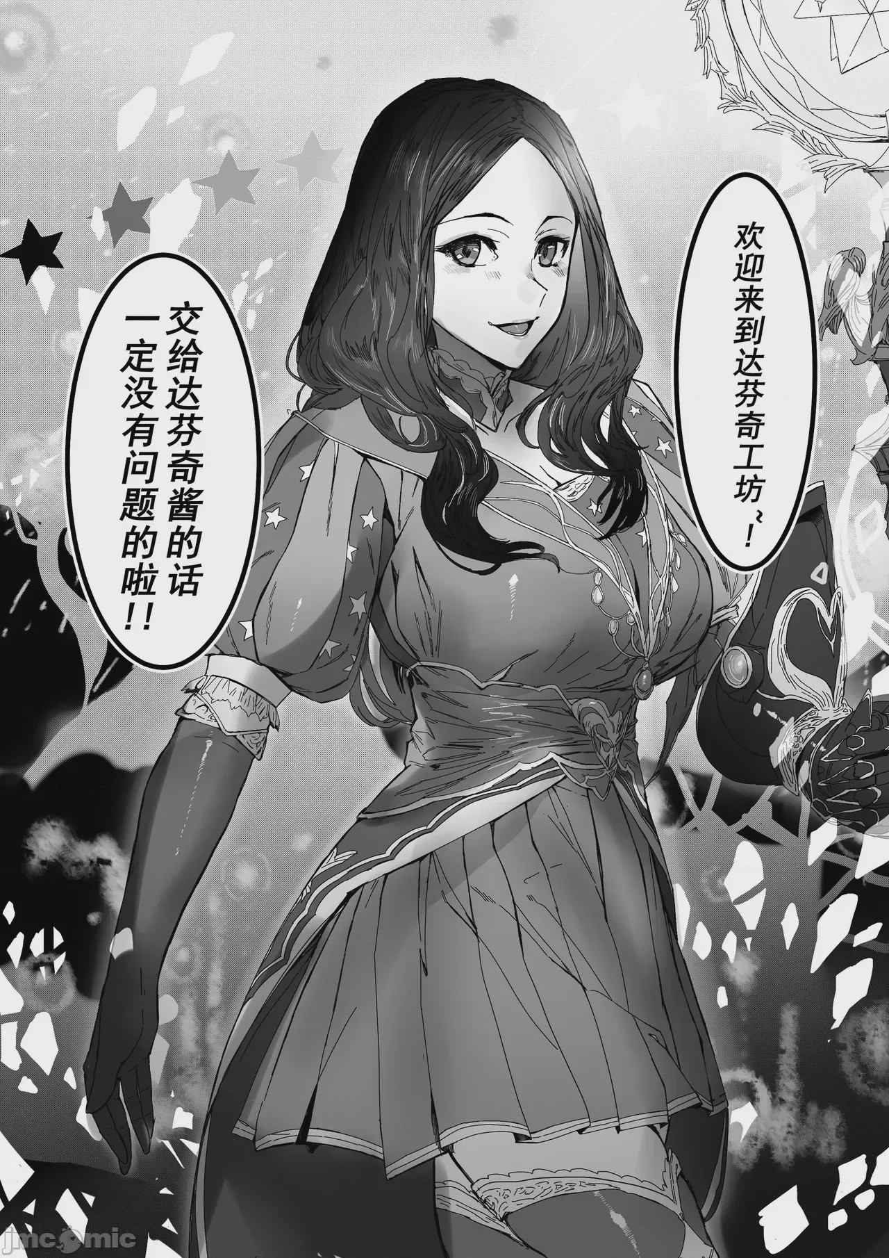 第1话, page 173