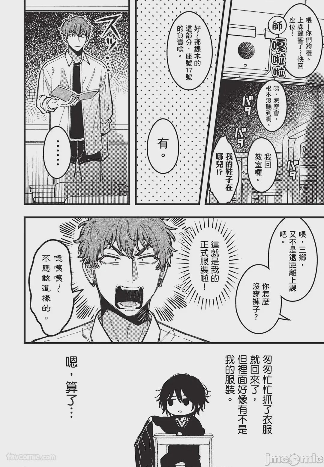 第1话，第 127 頁