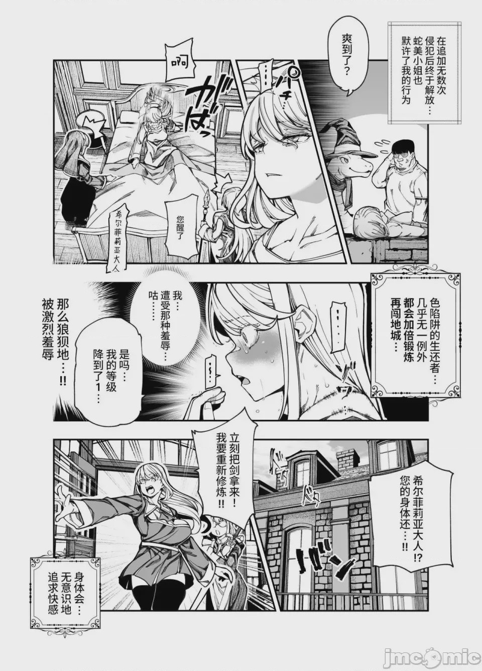 第1话, page 43