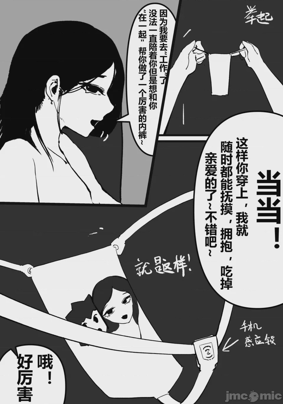 第1话，第 70 页