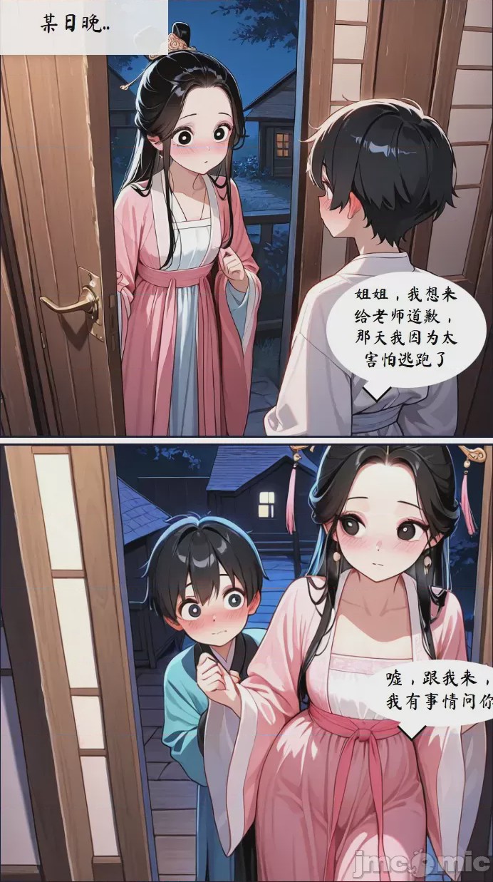 第1话、95 ページ