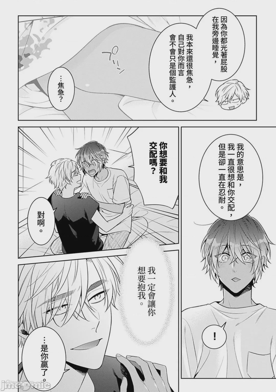 第1话, page 138