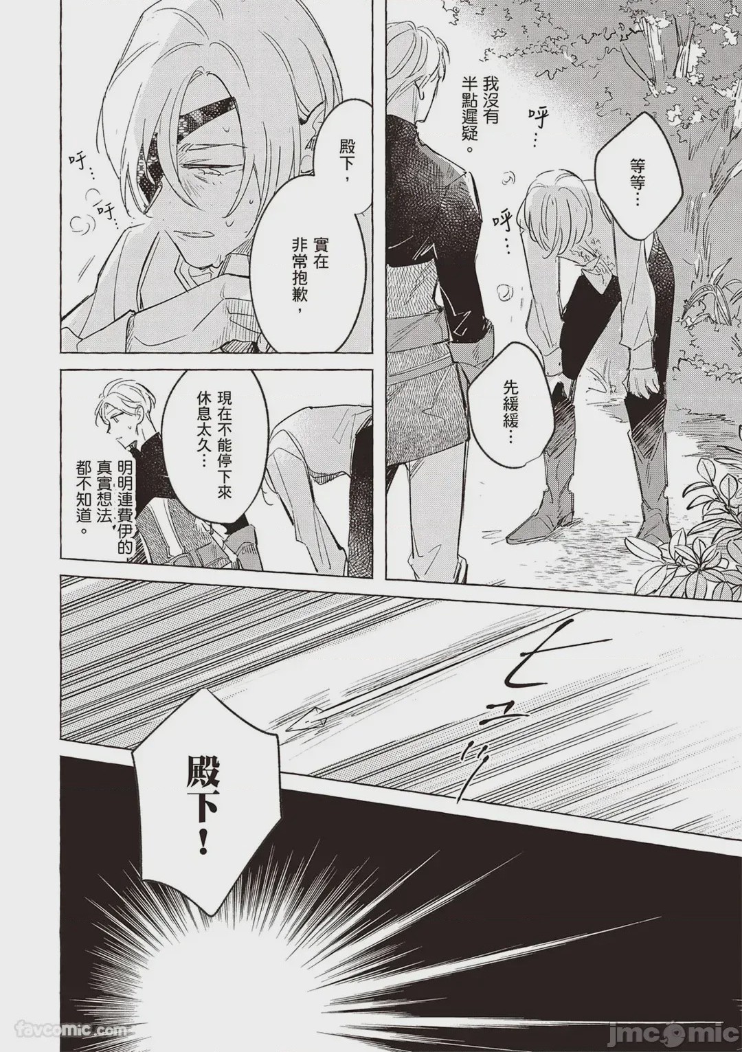 第1话, page 101
