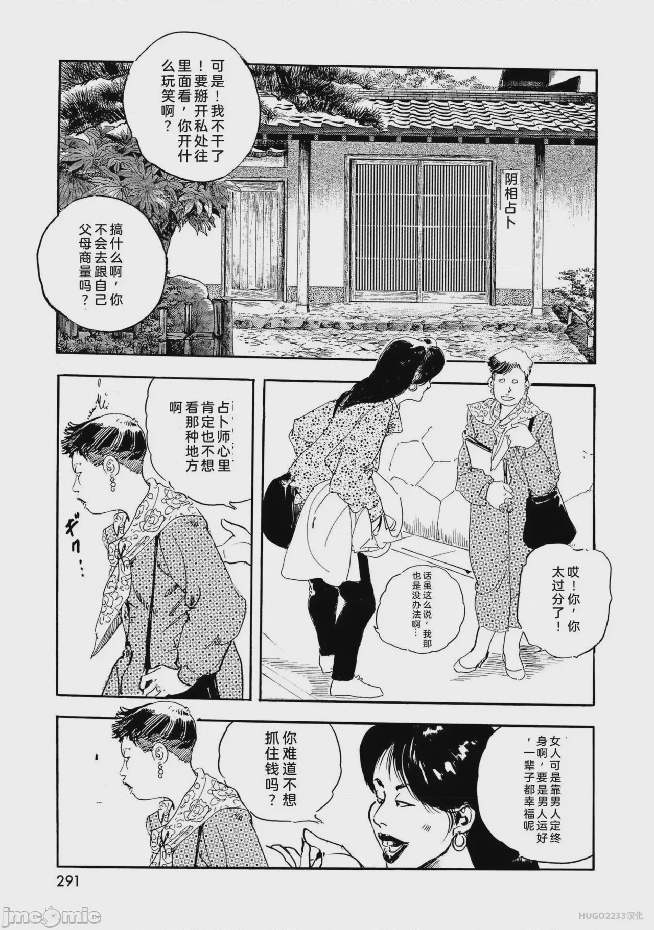 第1话, page 296
