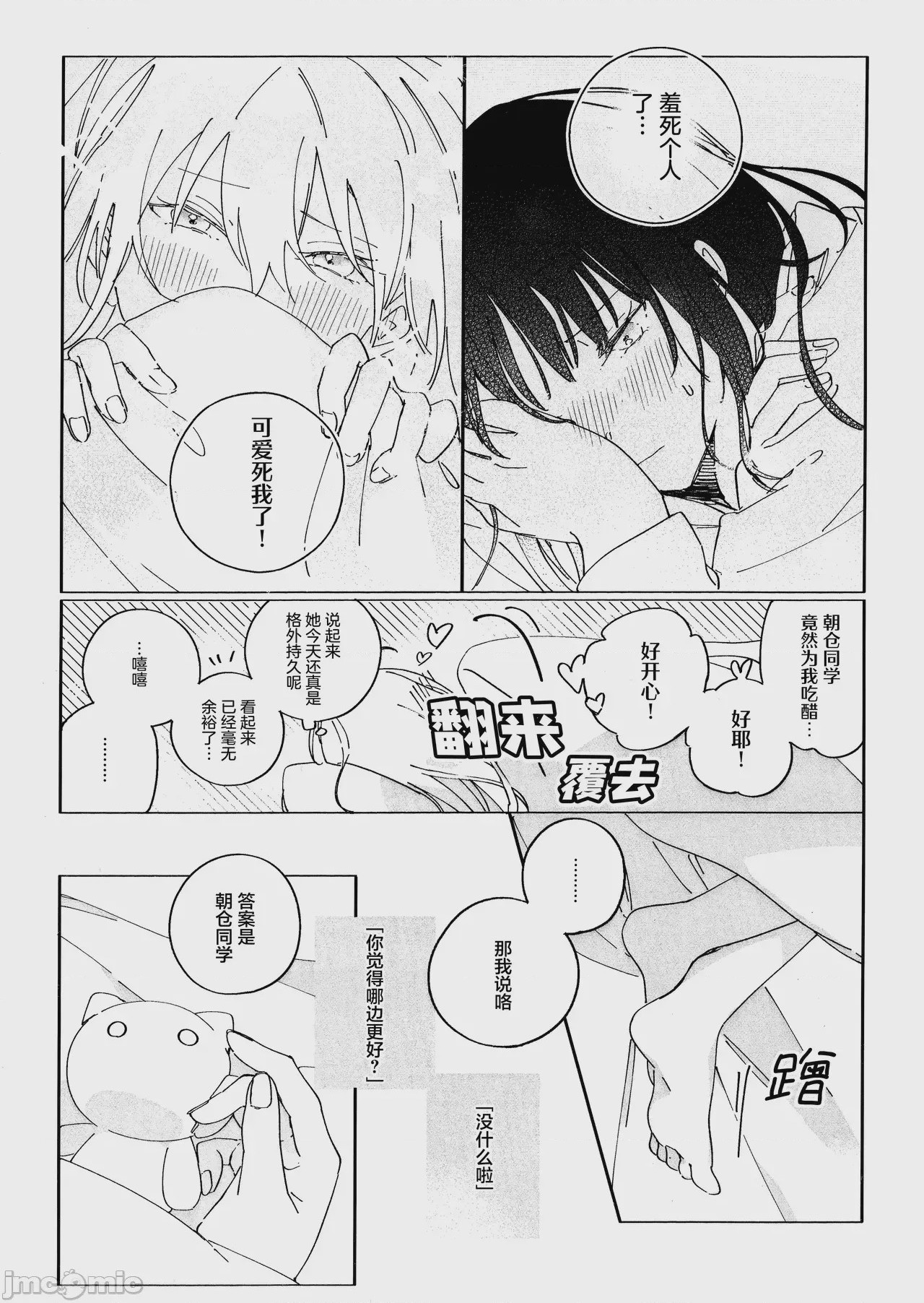 第1话、21 ページ