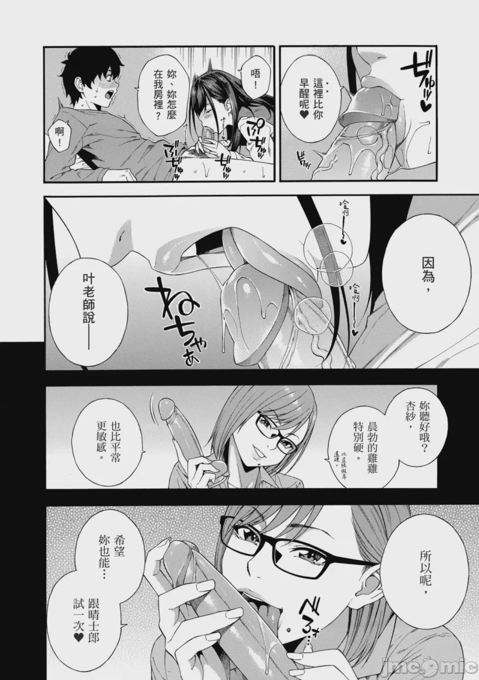 第1话，第 45 頁