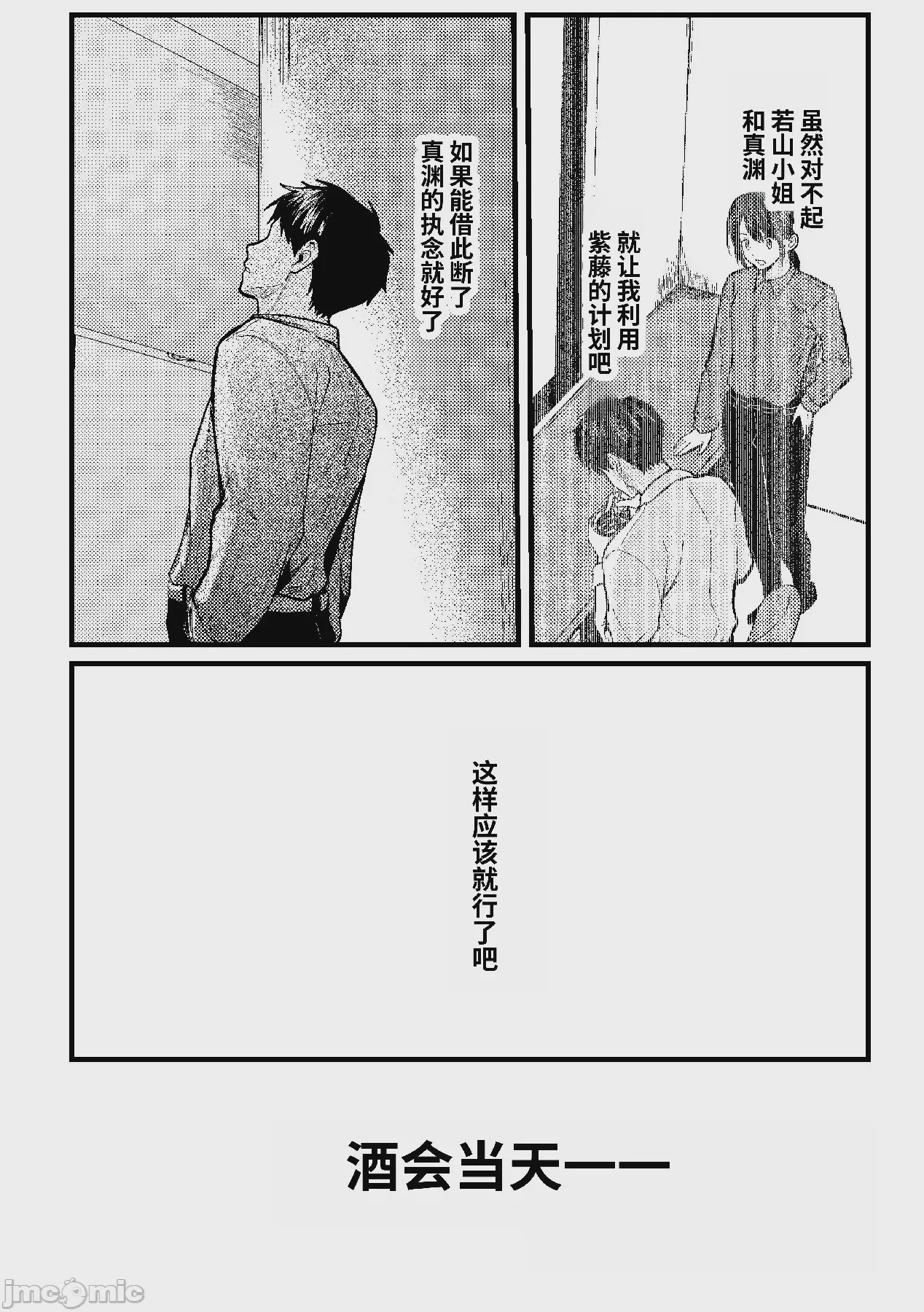 第1话，第 17 页