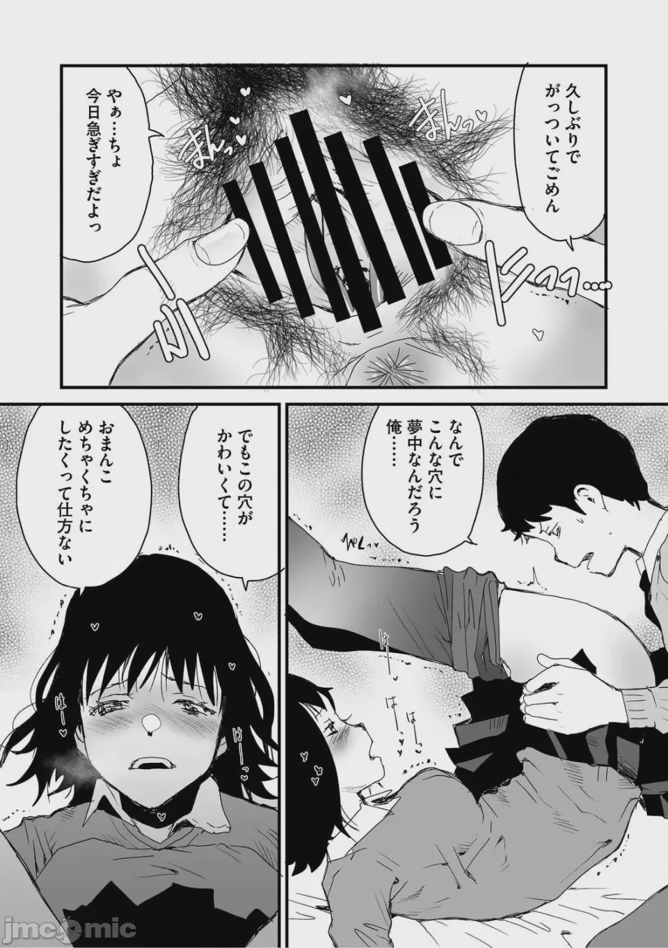 第1话, page 19