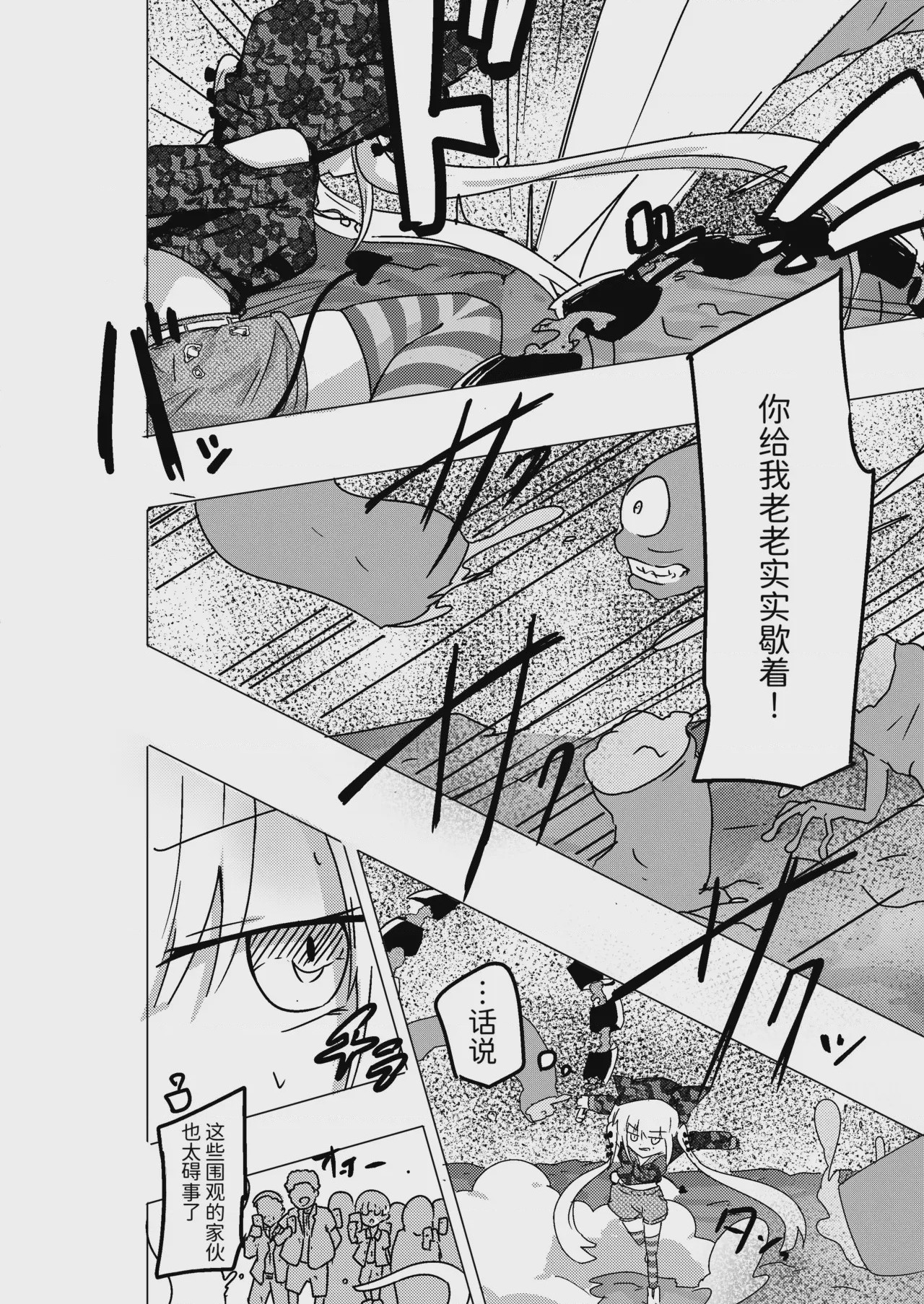 第1话，第 6 頁