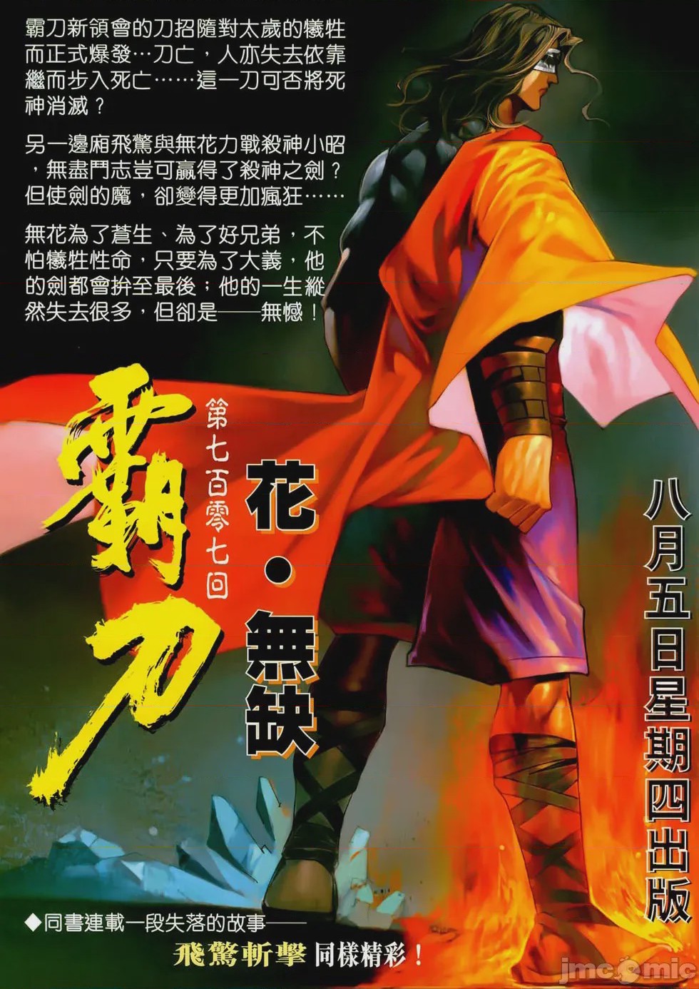 第1话、408 ページ