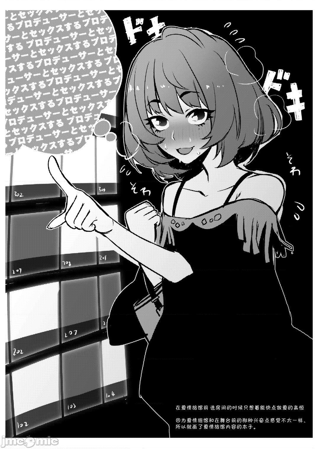 [靴下汉化组] [Digital] [Santa Fe Radio (ぺに健)] お着替え高垣さん (アイドルマスター シンデレラガールズ), trang 26