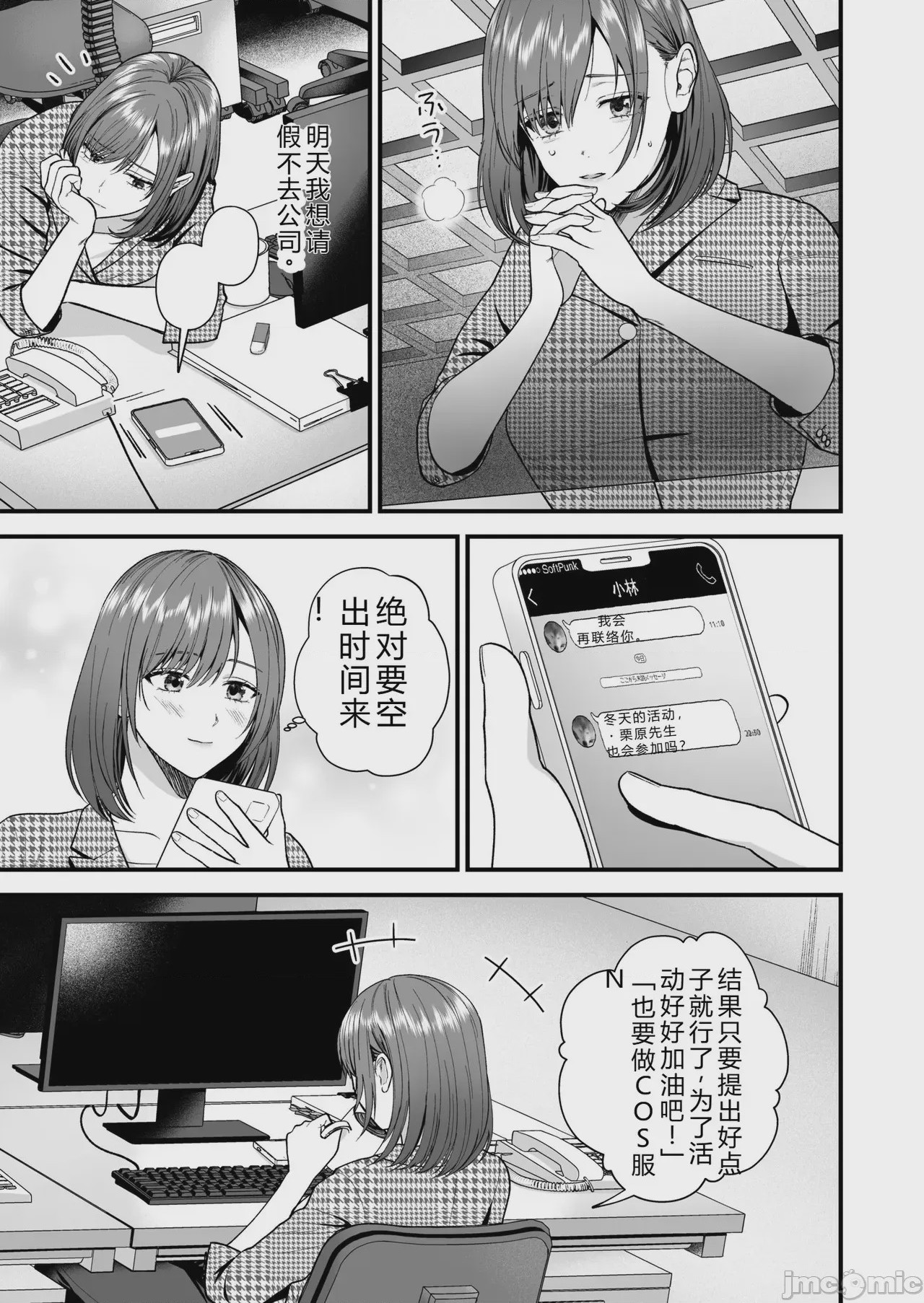 第1话, 페이지 53