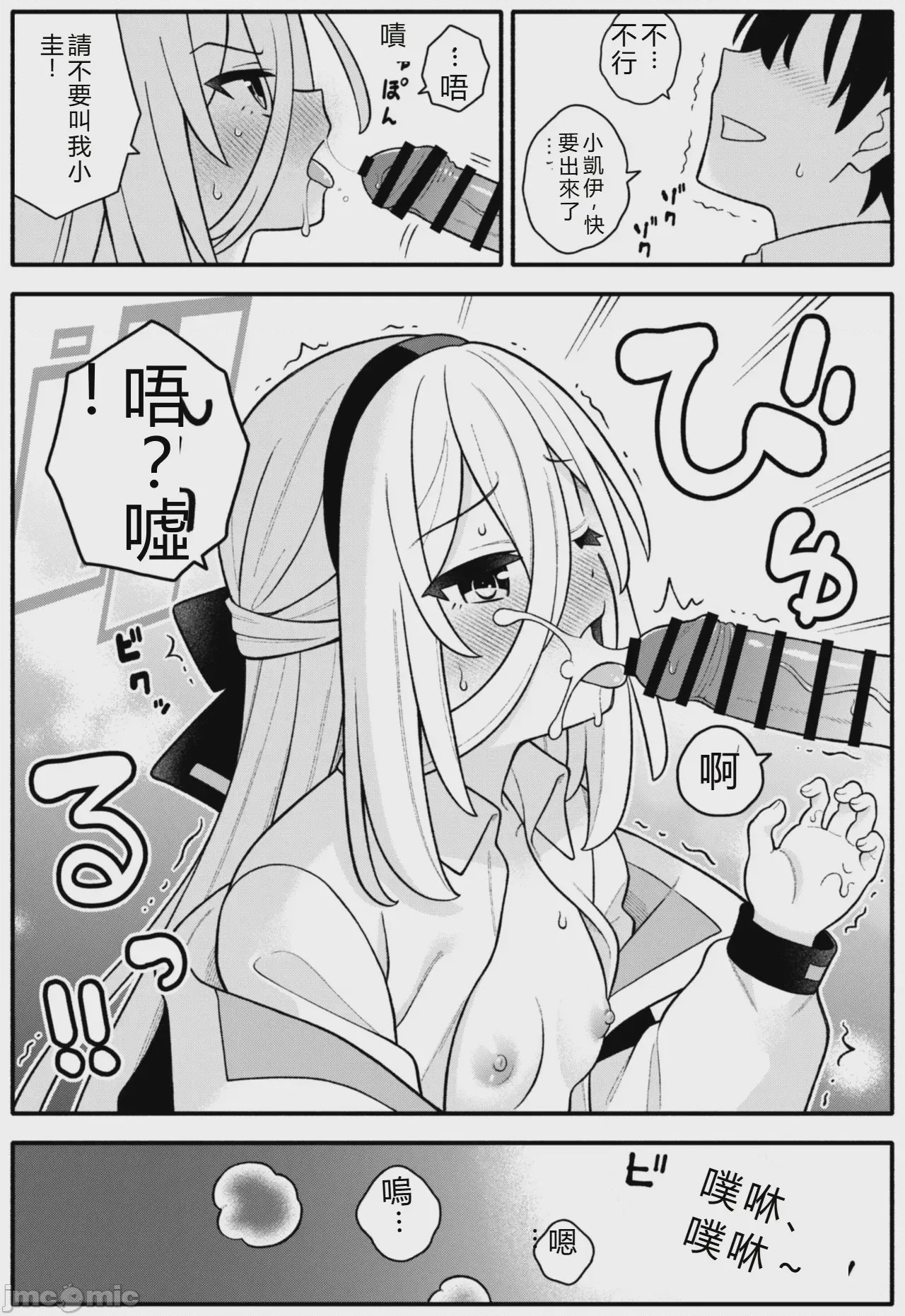 第1话, page 8
