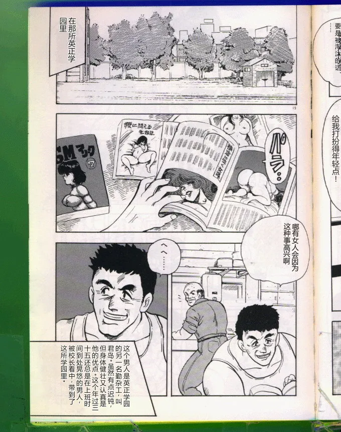 第 1 章, pahina 19