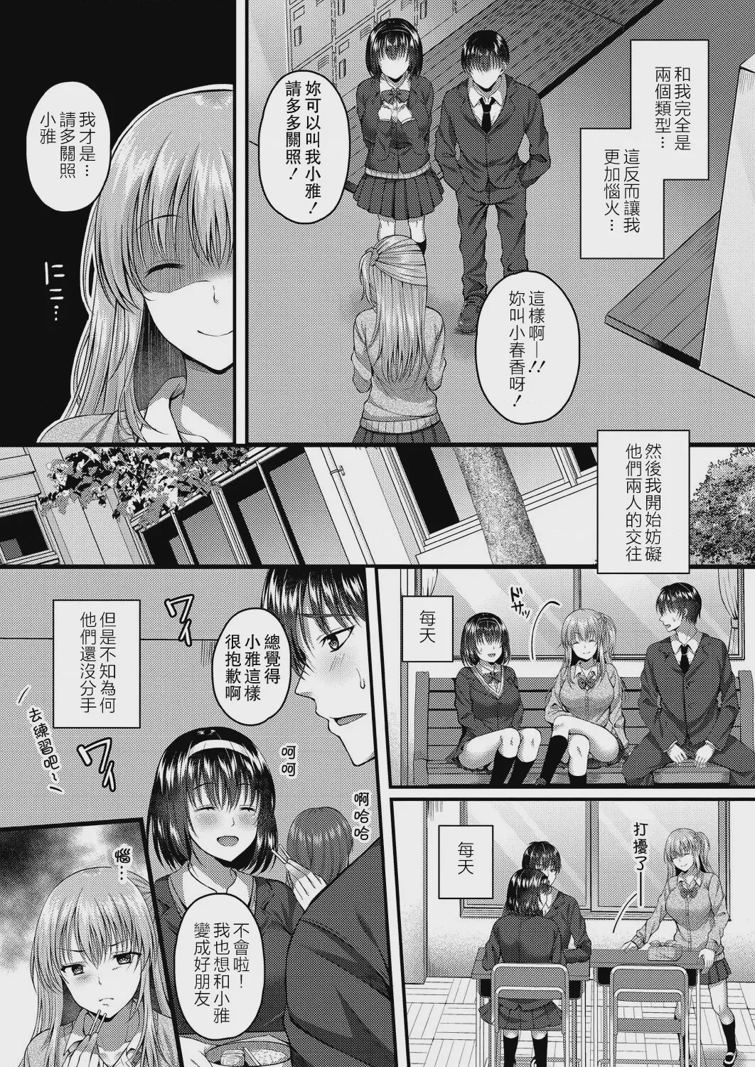 第1话, pahina 110