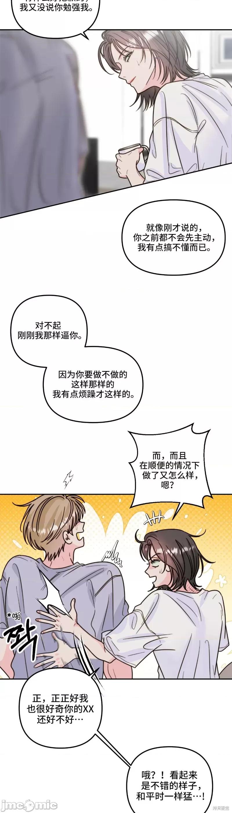 第13话第13话话，第 21 頁