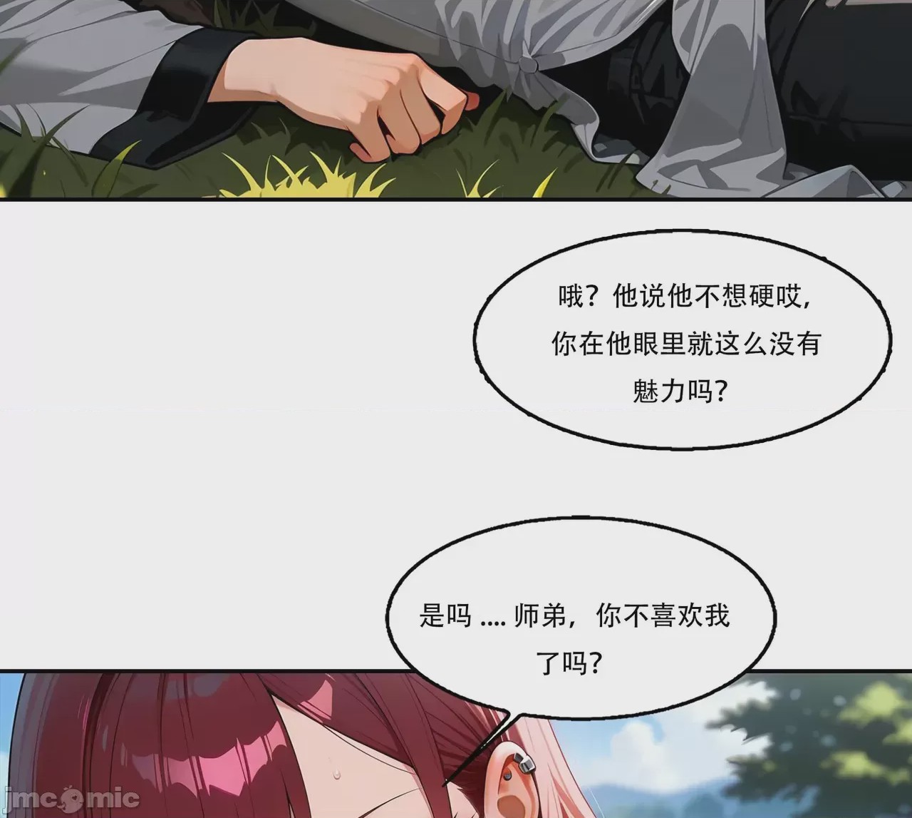 第1话, page 91