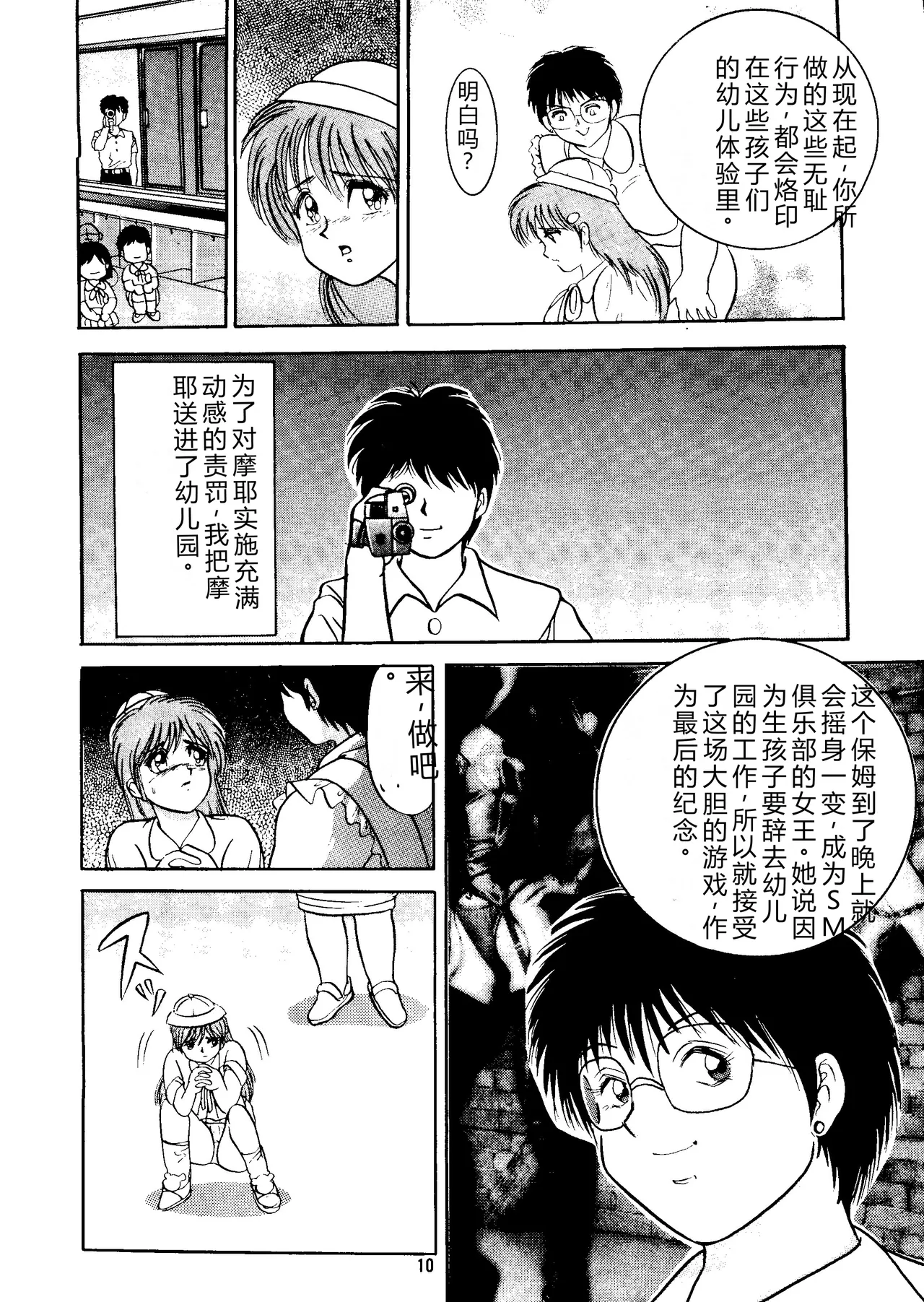 第 1 章，第 9 页