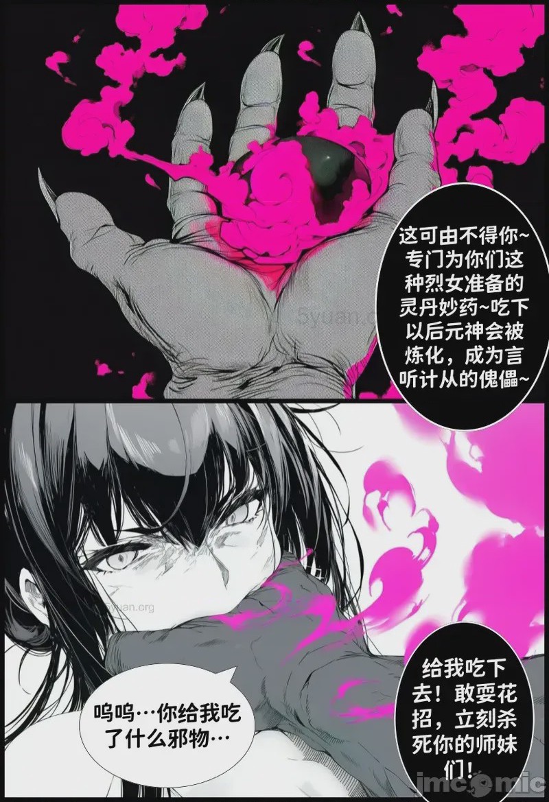第1话, pahina 197