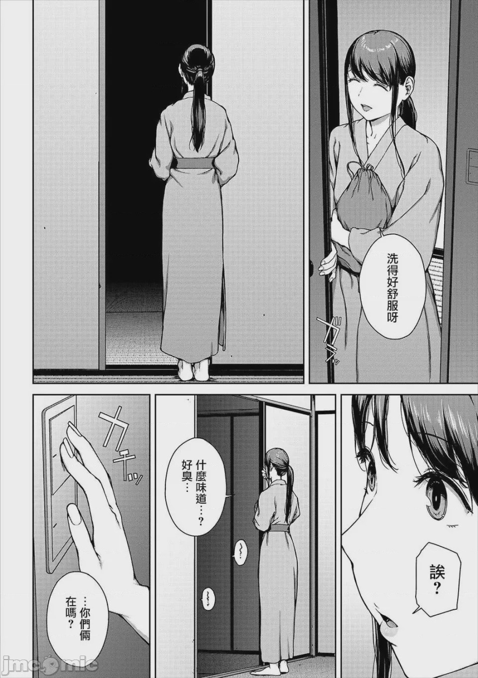 第1话、240 ページ