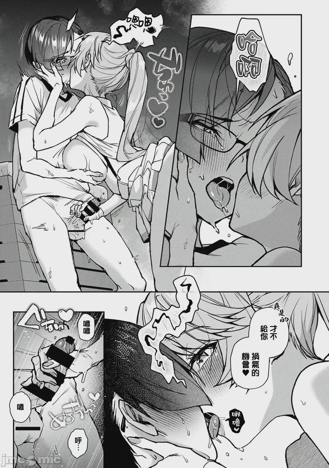 第1话，第 243 页