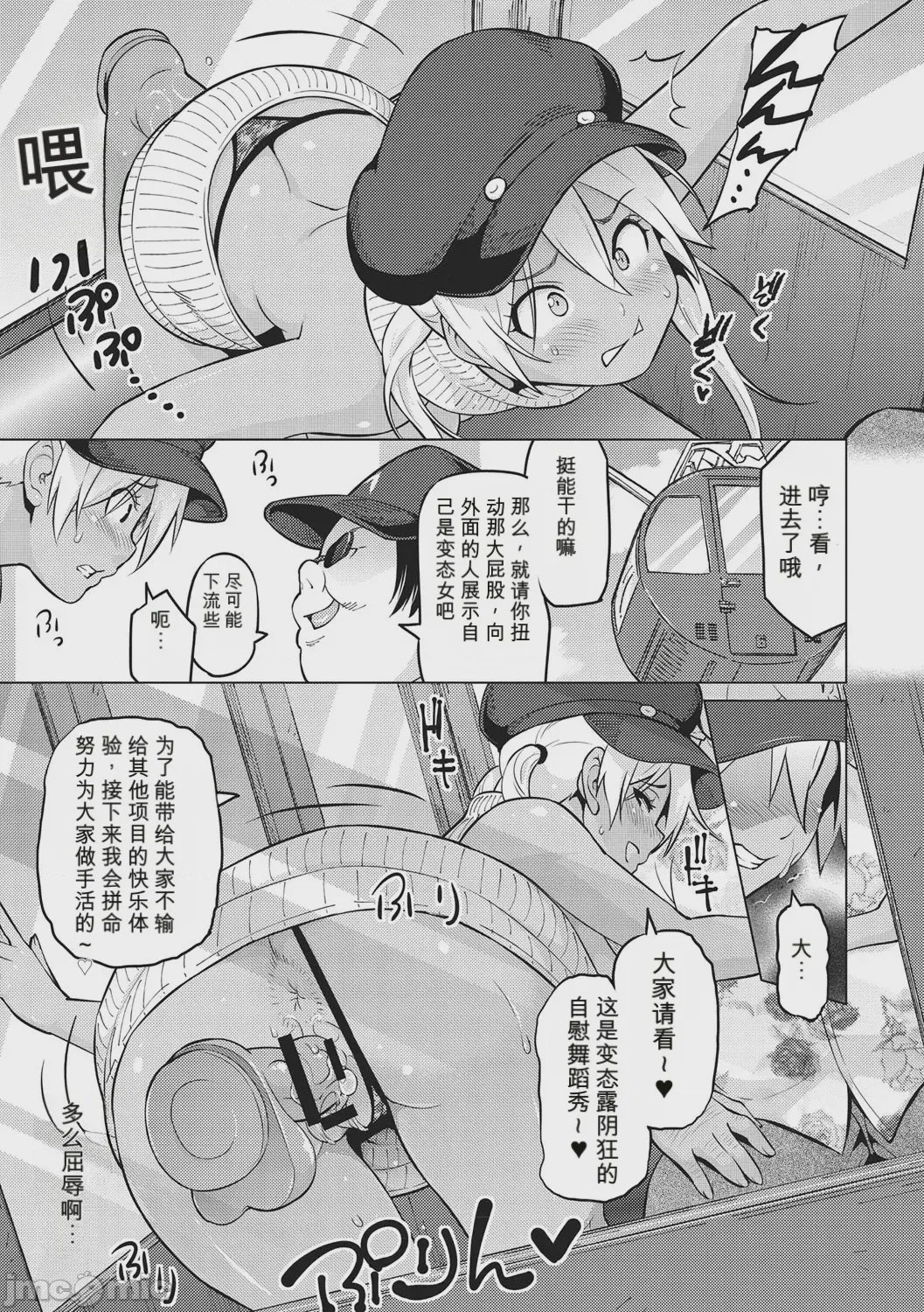 第1话、78 ページ