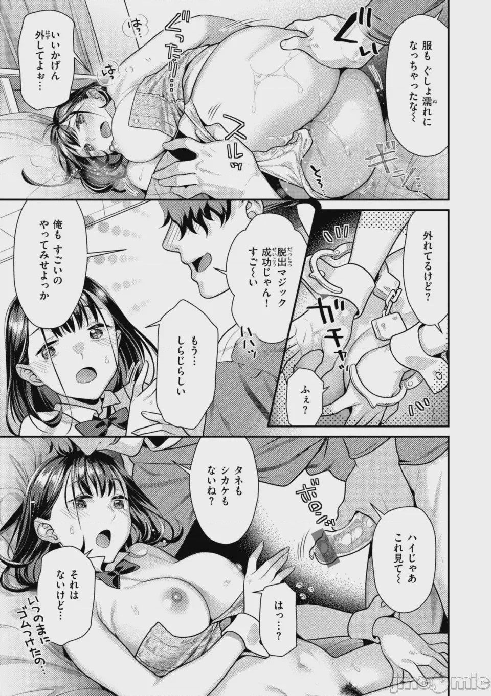 第1话, page 17